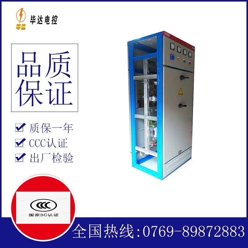 恭城GGD固定式开关柜