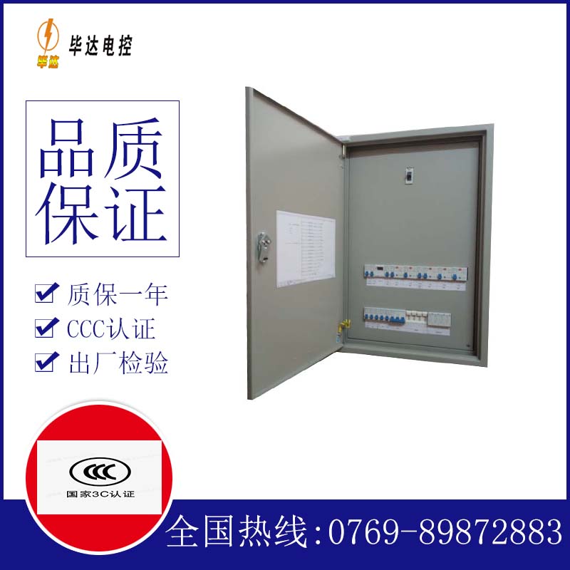 恭城照明配电箱