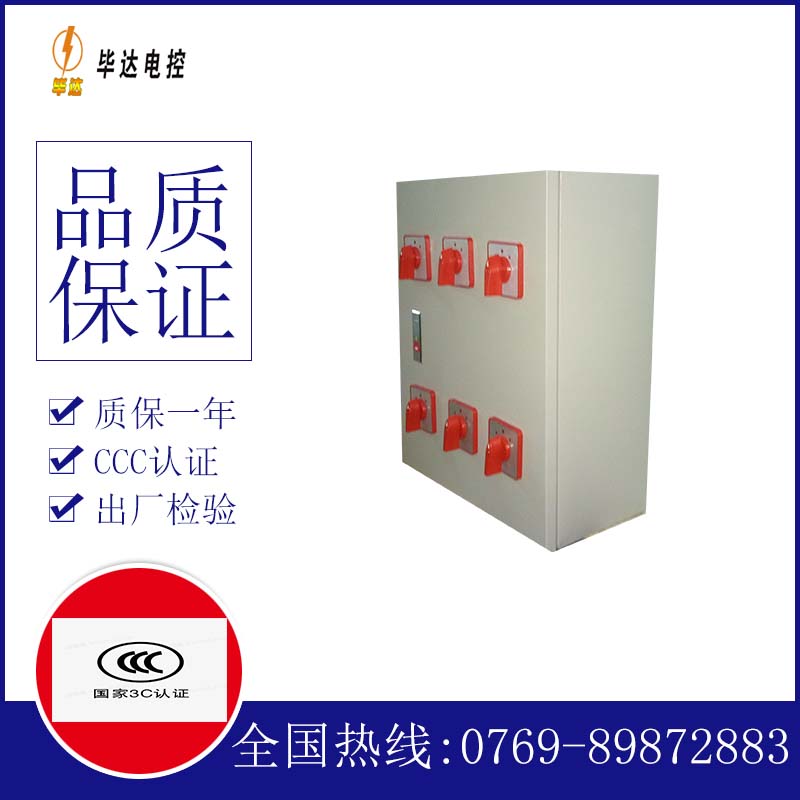 恭城风机控制箱