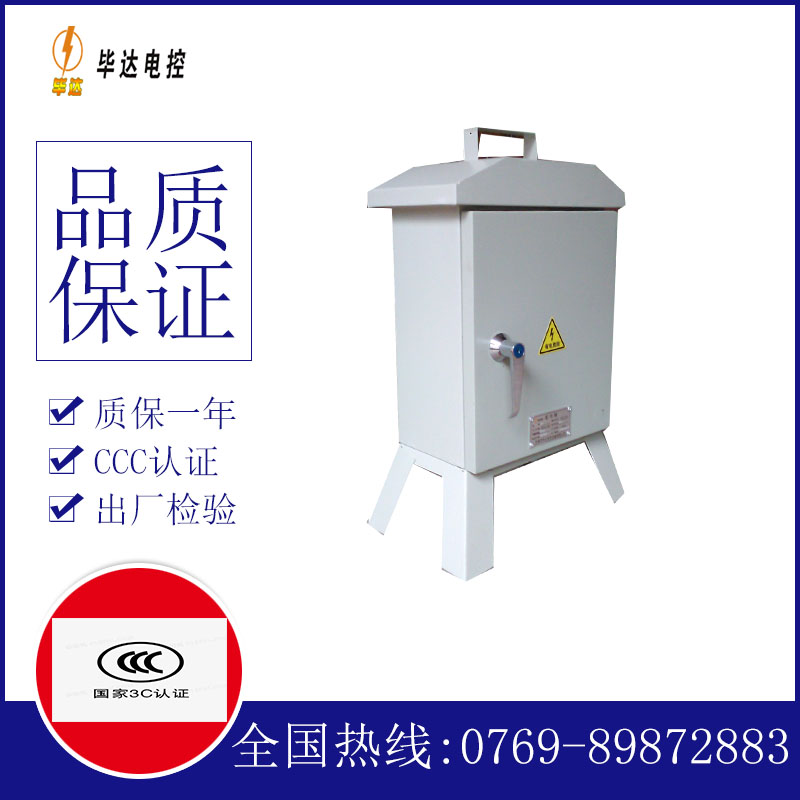 恭城临时配电箱